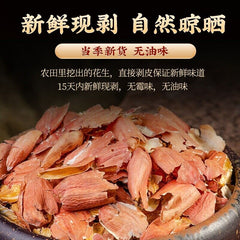 250g TongRenTang Peanut Shell 同仁堂花生衣250g/袋 精选原料 色泽自然 可泡茶 茶汤澄澈 清香回甘 NEW