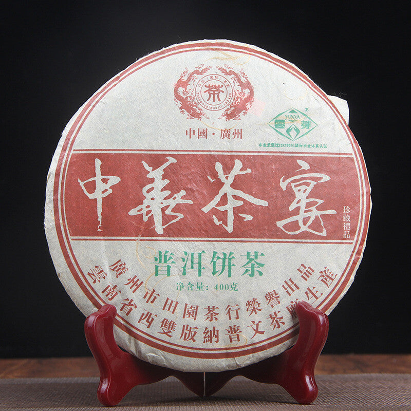 Old Raw Puer Tea Puerh 400g 2006 Puwen Yunya Chinese Tea Banquet Collection Cake