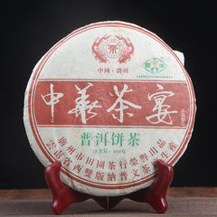 Old Raw Puer Tea Puerh 400g 2006 Puwen Yunya Chinese Tea Banquet Collection Cake