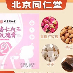 300g TongRenTang Almond White Jade Rose Cream 同仁堂杏仁白玉玫瑰膏300g/盒 甄选草本原料 美白膏 NEW