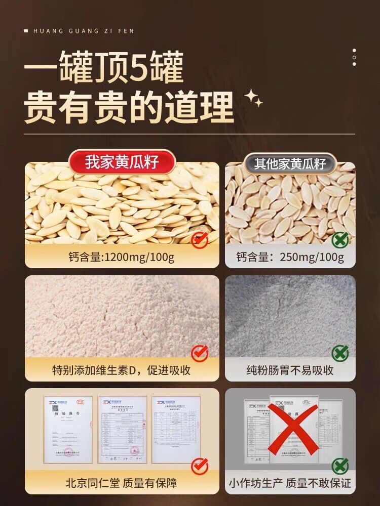 TongRenTang High Calcium Cucumber Seed Powder 同仁堂高钙老黄瓜籽粉500g/罐 补钙接骨 粉质细腻易冲泡