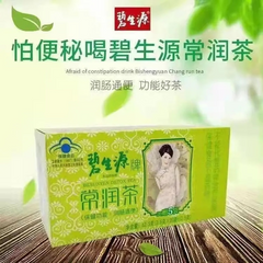 HelloYoung 10 Sachets Big Box BESUNYEN DETOX TEA Bishengyuan Enteric Canal Cleaning Tea