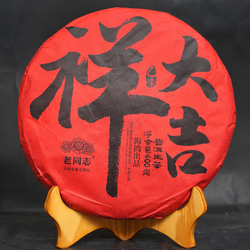 Haiwan Old Comrade The Goat Zodiac Memorial Big Lucky Puer Raw Tea 400g