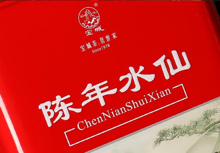 900g Complete Tin Bao Cheng A506 Aged Shui Xian Wuyi Shui Hsien Oolong Tea