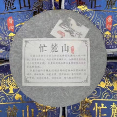 357g Yunnan Sheng Pu'er Tea Cake Manglushan Raw Pu-erh Tea Puerh Cake Tea