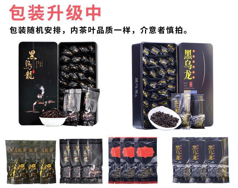 HelloYoung Black Oolong Tea Premium Chinese Oolong Tea for Slimming Tea 250g Box