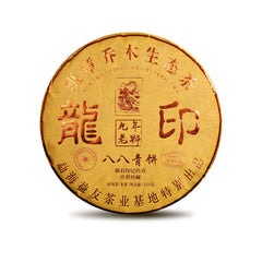 Banzhang Raw Puerh Tea Cake Arbor Pu-erh Sheng Tea Yunnan Pu'er Shengcha 357g