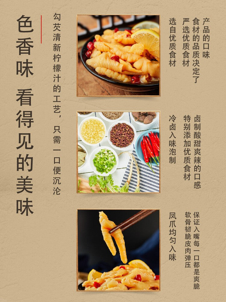350g Sour & Spicy Leisure Snacks, Canned Boneless Chicken Feet
