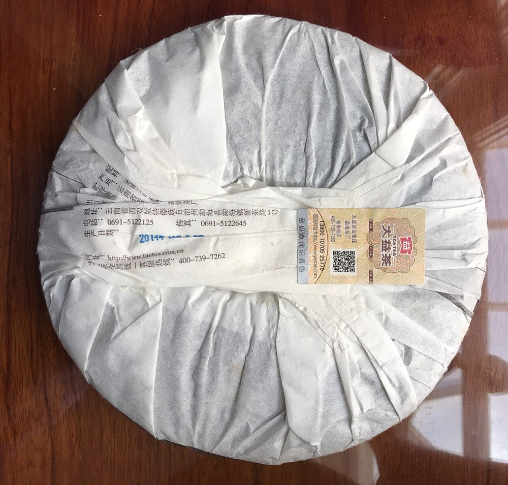 大益茶 2014 TAETEA Dayi 7552 Menghai Yunnan Ripe Puerh Tea Puer Aged Black Tea 357g