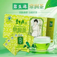 HelloYoung 10 Sachets Big Box BESUNYEN DETOX TEA Bishengyuan Enteric Canal Cleaning Tea