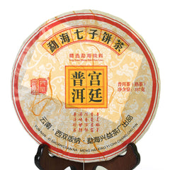 Year 357g Yunnan Puer Puerh Tea Menghai Gongting Grade Cake Ripe Pu'er Tee