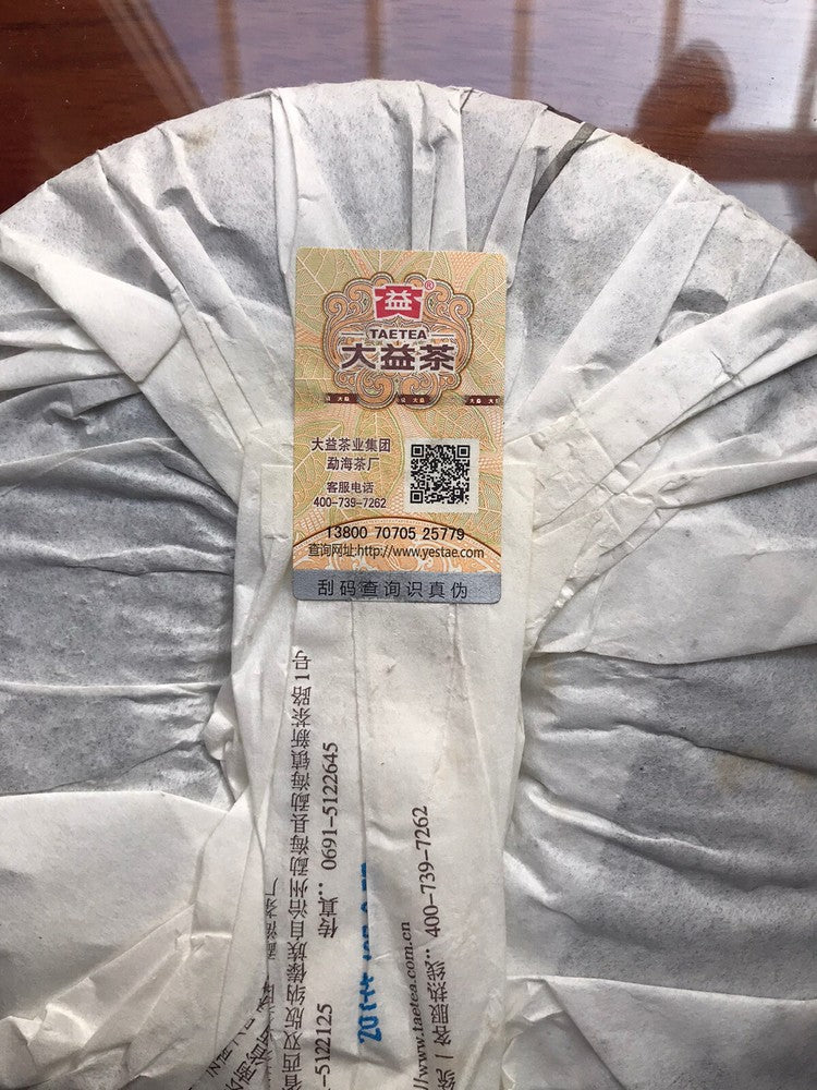 大益茶 2014 TAETEA Dayi 7552 Menghai Yunnan Ripe Puerh Tea Puer Aged Black Tea 357g