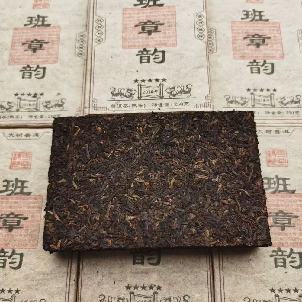 250g Yunnan Puerh Tea Brick Banzhang Aged Pu-erh Cooked Tea Pu'er Brick Tea
