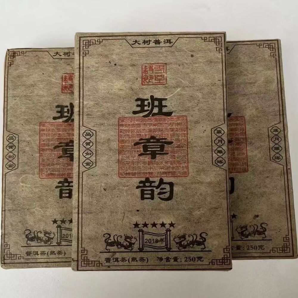 250g Yunnan Puerh Tea Brick Banzhang Aged Pu-erh Cooked Tea Pu'er Brick Tea