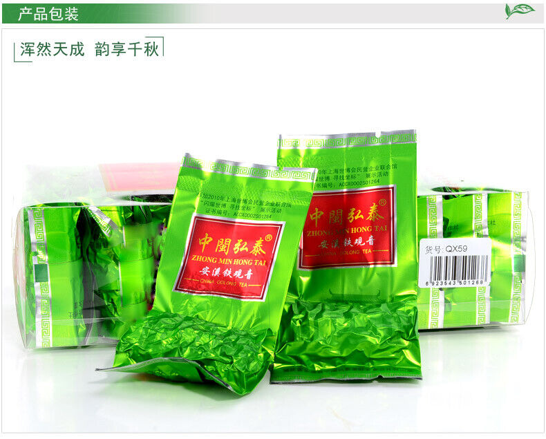 HelloYoung Qingxiang High Mountain Anxi Tie Guan Yin Tea Chinese Oolong Tea Tieguanyin 250g