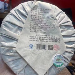 500g Yunnan Old Raw Pu-erh Tea Cake 2015 Mengku Rong Shi Aged Raw Pu'er Cake Tea