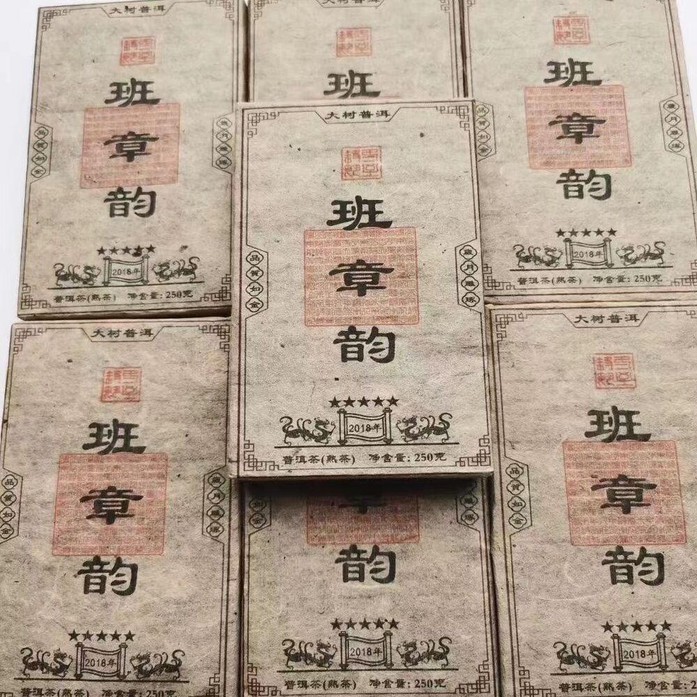 250g Yunnan Puerh Tea Brick Banzhang Aged Pu-erh Cooked Tea Pu'er Brick Tea