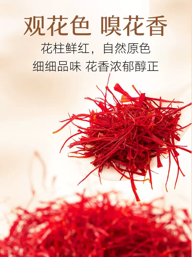 【北京同仁堂 西红花2g】藏红花China Tibetan Zanghonghua TongRenTang Tibet Saffron Stigma Croci