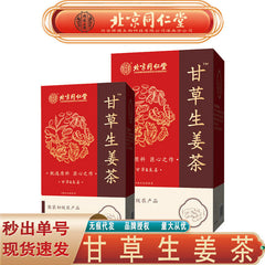 同仁堂内廷上用甘草生姜茶 甘草生姜养生茶70g/盒 TongRenTang Licorice Ginger Health Tea 70g/box