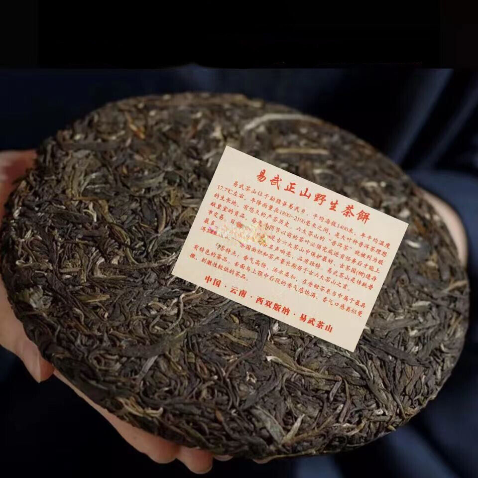 357g Yiwu Raw Puerh Tea Cake Yunnan Old Tree Pu-erh Sheng Tea Big Leaf Pu'er Tea