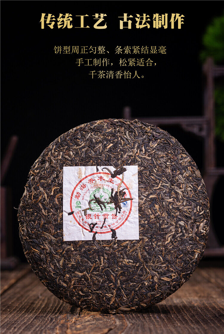 HelloYoung Nanqiao Menghai Puer Raw Tea Arbor Pu'er Silver Needle Tribute Cake 250g