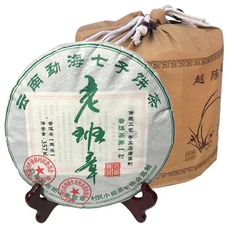 357g Ou'er Raw Tea Laobanzhang Pu-erh Tea Cake Menghai Organic Puerh Green Tea