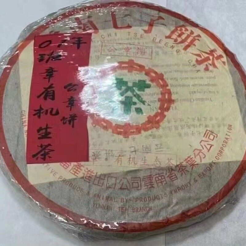 357g Yunnan Old Raw Pu-erh Cake Tea Banzhang Organic Aged Raw Puer Tea Cake