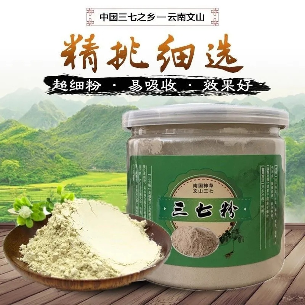 HelloYoung 100g Organic High quality Notoginseng Sanqi Powder Sanchi Tienchi Ginseng Root