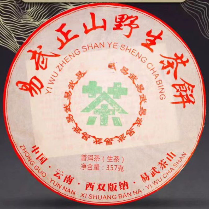 357g Yiwu Raw Puerh Tea Cake Yunnan Old Tree Pu-erh Sheng Tea Big Leaf Pu'er Tea