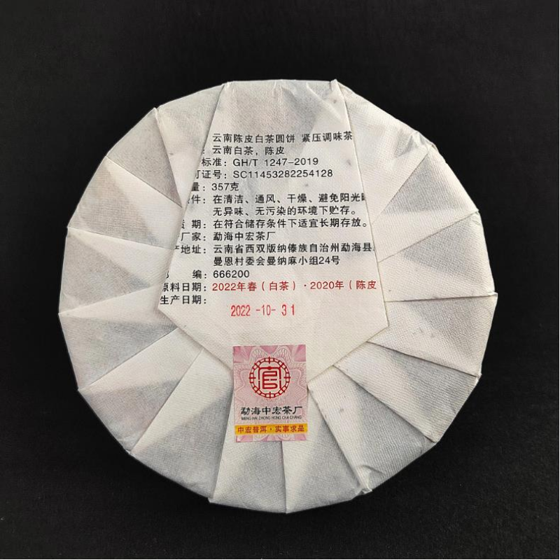 710g Tangerine Peel White Tea Year Organic White Tea Cake Premium White Tea