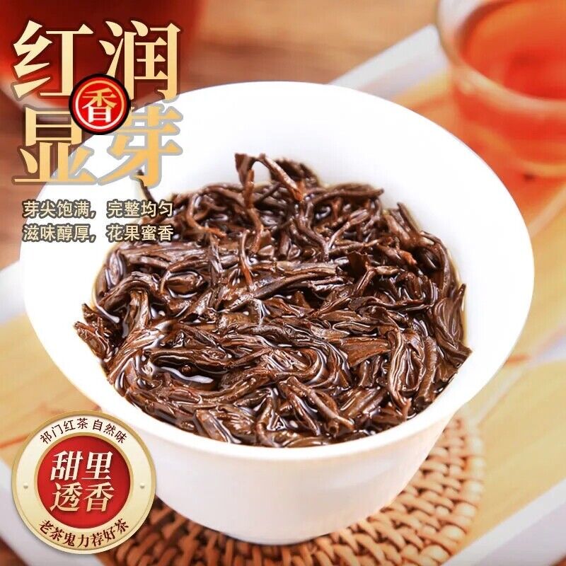 500g de thé noir Keemun original Thé noir Keemun de qualité supérieure