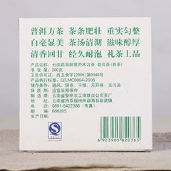 2006 Ba Jiao Ting Royal Reward Arbor Square Tea 200g Pu'er Tea Green Brick 200g
