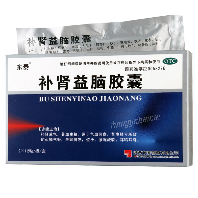 Dongtai Bushen Yinao Jiaonang东泰补肾益脑胶囊