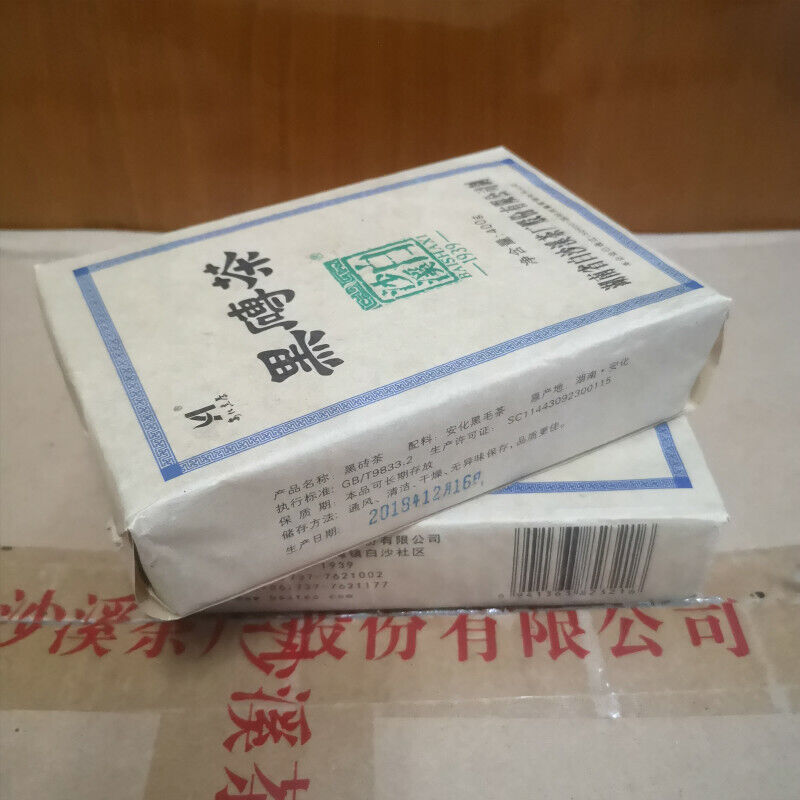 Hei Zhuan Cha * 2018 Yr Anhua Baishaxi Dark Tea Brick Tea China Black Tea 400g