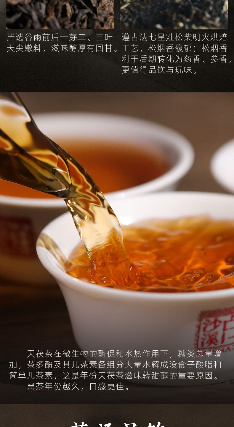 Gold Flower Tea Brick 1kg TIAN FU CHA Anhua Baishaxi 1939 Dark Tea Black Tea