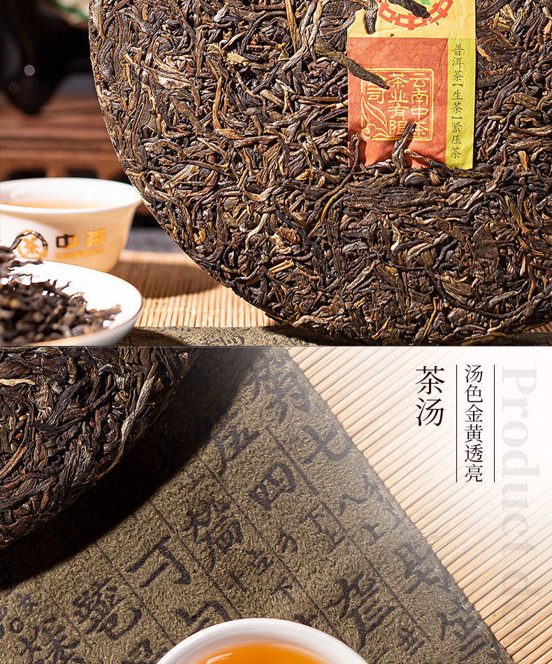 CHINATEA Brand Classic 7541 Pu-erh Tea Cake 2021 357g Zhongcha Raw Pu'er Puer