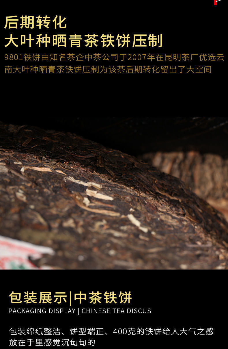 CNNP Zhongcha 9801 Pu-erh Yunnan Raw Cake Puer Pu'er Puerh Tea 400g