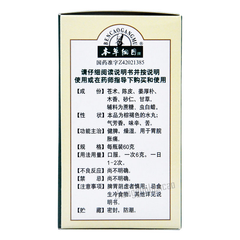 Bencaogangmu Xiangsha Pingwei Wan 本草纲目香砂平胃丸