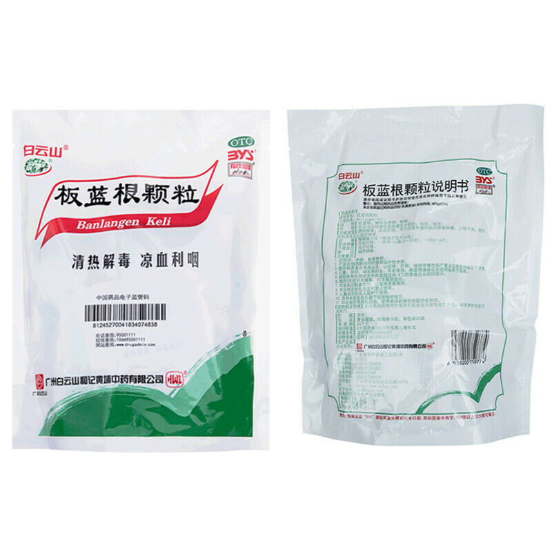 Bai Yun Shan Ban Lan Gen Ke Li Baiyunshan Banlangenkeli白云山板蓝根颗粒 清热解毒 凉血利咽