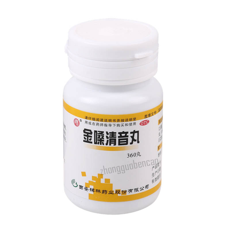 碑林金嗓清音丸 Beilin Jinsang Qingyin Wan