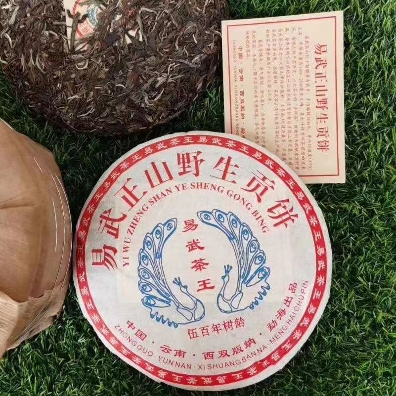 357g Aged Puer Raw Tea 2013 Yiwu Zhengshan Old Pu-erh Tea Cake Yunnan Puerh Tea
