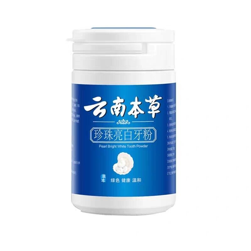 Yunnan Materia Medica Pearl Brightening Tooth Powder 云南本草珍珠亮白牙粉50g/罐*5pcs 美白牙齿