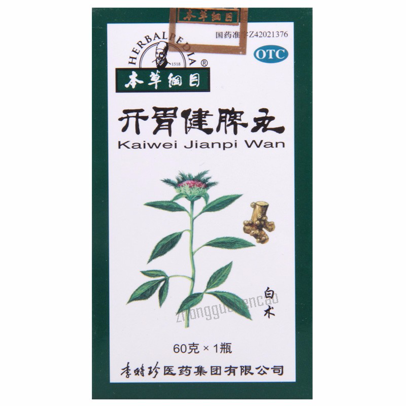 本草纲目开胃健脾丸 Bencaogangmu Kaiwei Jianpi Wan