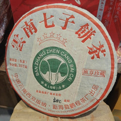 357g Yunnan Old Puerh Raw Tea Banzhang Aged Raw Pu-erh Cake Tea Pu'er Tea