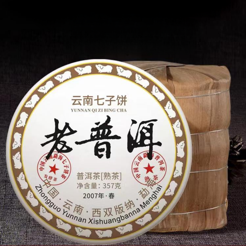 Authentic Aged Pu-erh Ripe Tea Cake 2007 Yunnan Puerh Tea Pu'er Cooked Tea 710g
