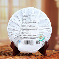 400g/14.11oz Pu-erh Mu Ye Chun MengKu Rongshi Shu GongTing Palace Ripe Puer Tea