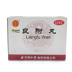 同仁堂良附丸12袋/盒 China TRT Herb Liangfu wan 温胃理气 胃痛胃胀胃酸过多 Warm and regulating stomach