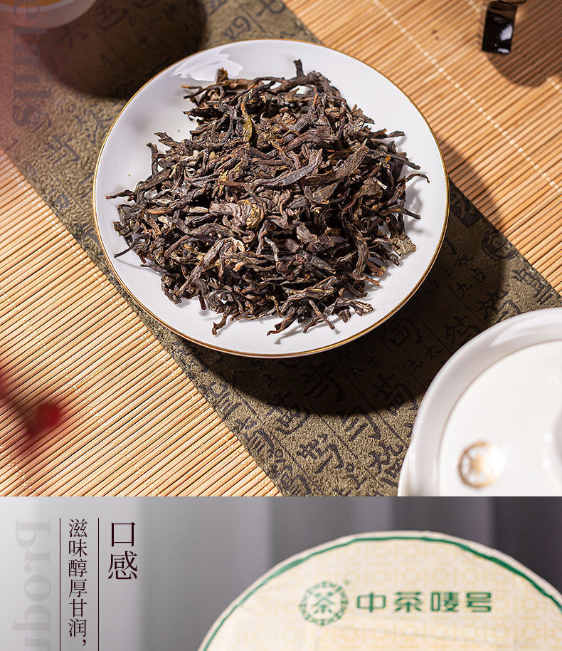 CHINATEA Brand Classic 7541 Pu-erh Tea Cake 2021 357g Zhongcha Raw Pu'er Puer