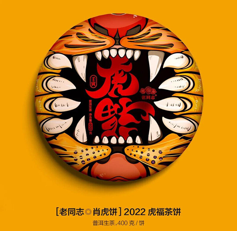 400g Haiwan Raw Puer Tea Zodiac of Tiger Blessings Yunnan Sheng Puerh Tea