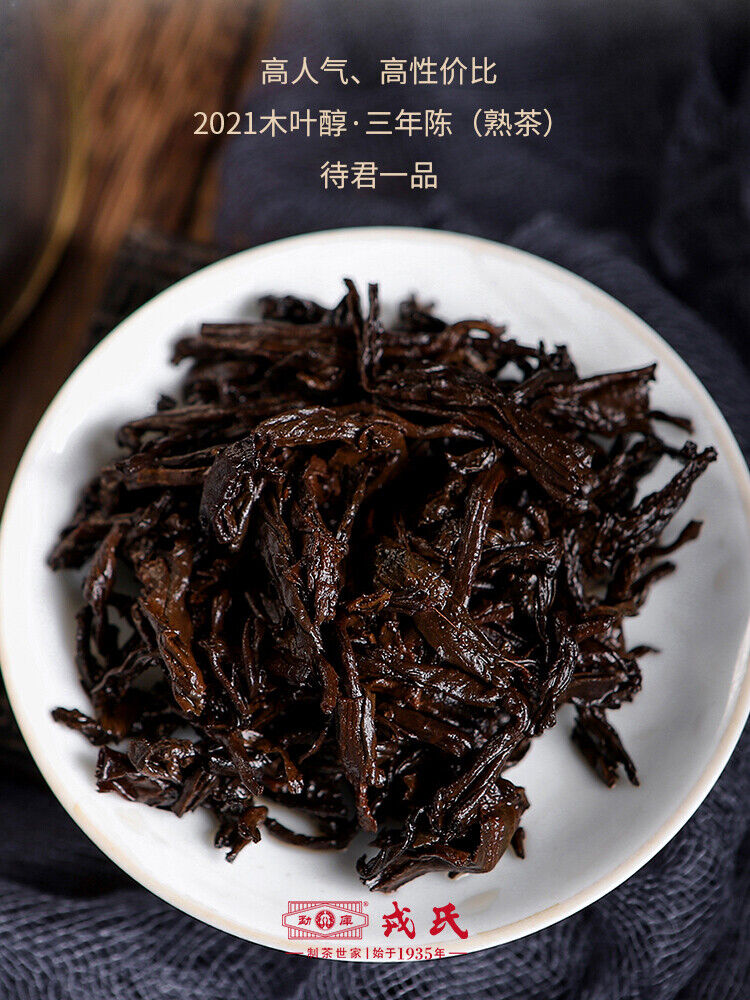 60g Mengku Rongshi 2021 Mu Ye Chun 3 Years Aged Pu'er Puer Ripe Pu-erh Tea Brick